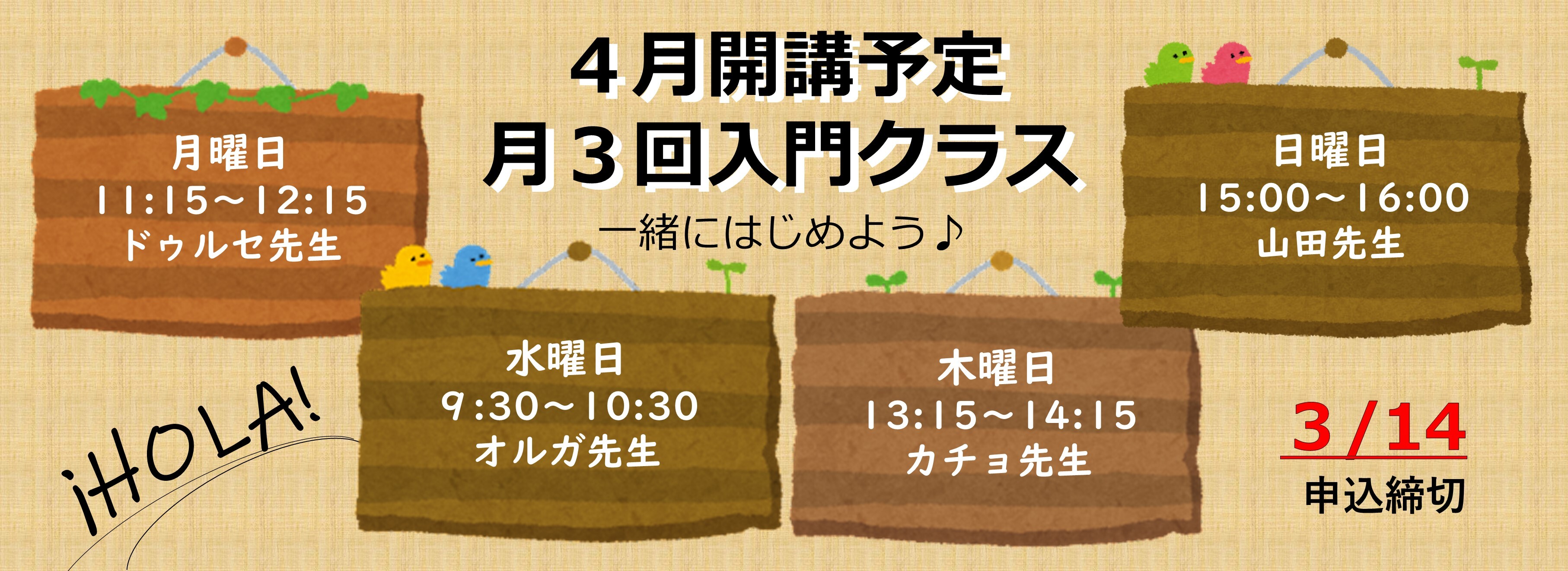 横浜でスペイン語なら横浜スペイン語センター