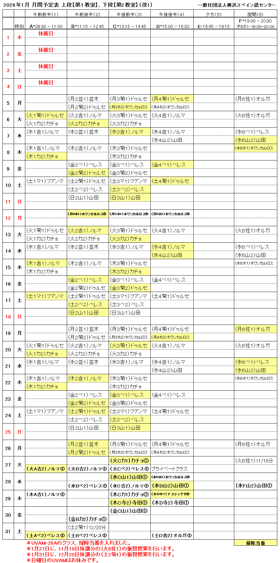 1���@���ԗ\��\�i���P�j �N���b�N����PDF����ł��܂��B