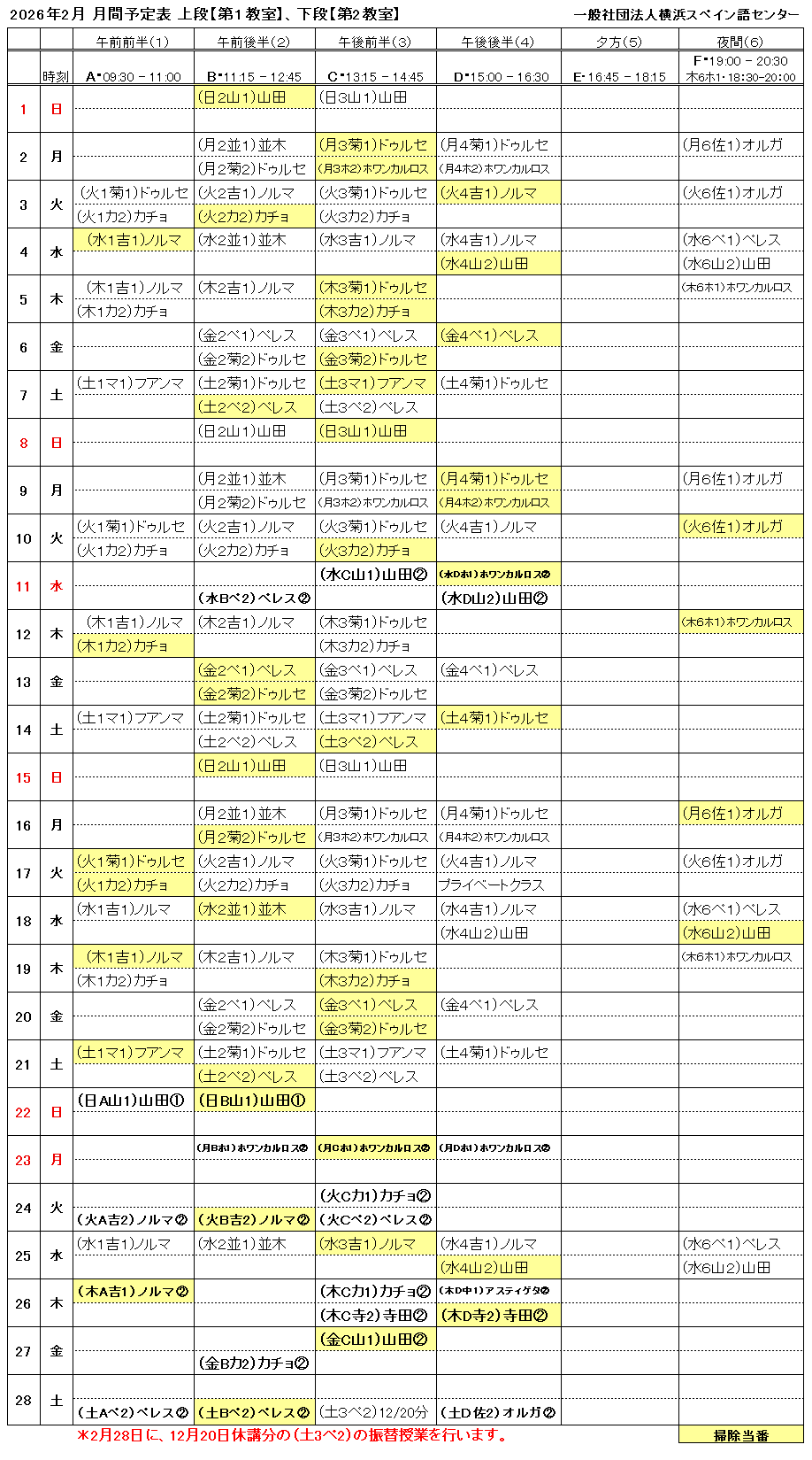 2���@���ԗ\��\�@ �N���b�N����PDF����ł��܂��B