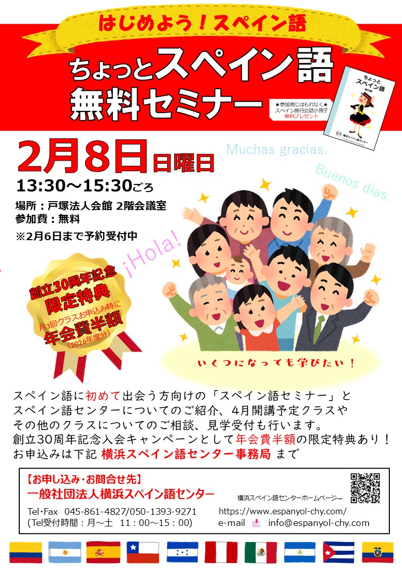 ������ƃX�y�C����2026.2