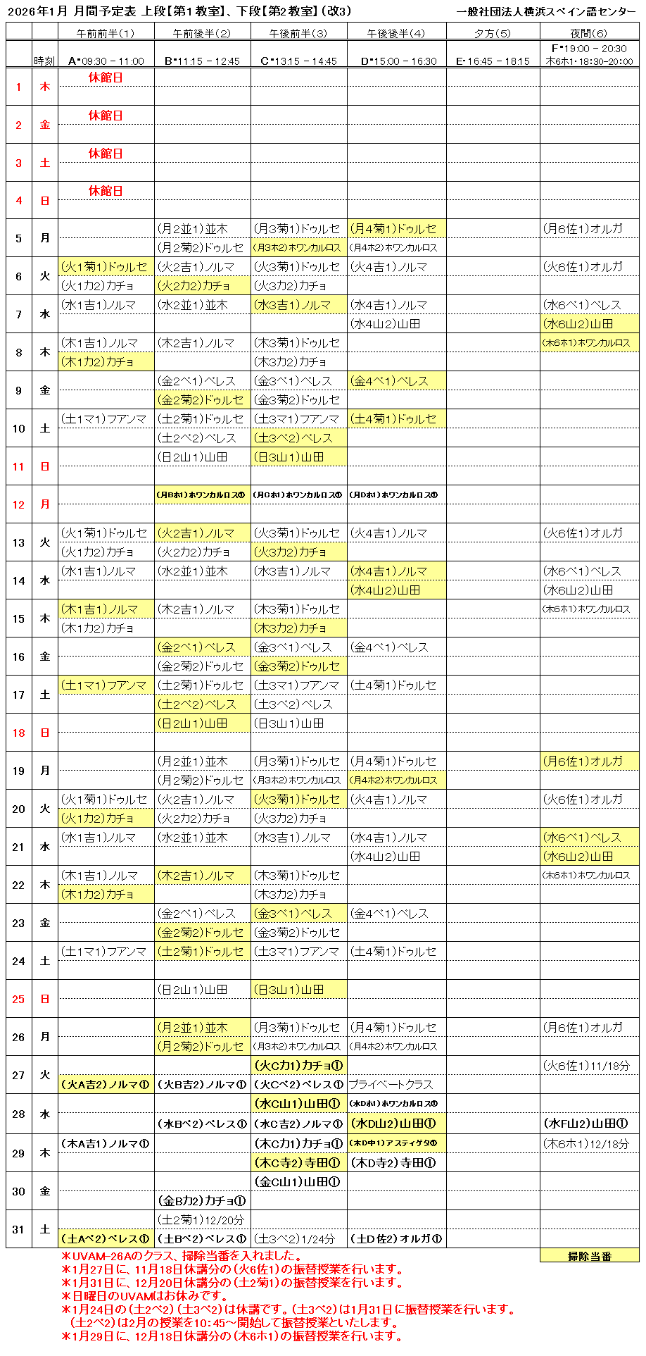 1���@���ԗ\��\�i��3�j �N���b�N����PDF����ł��܂��B