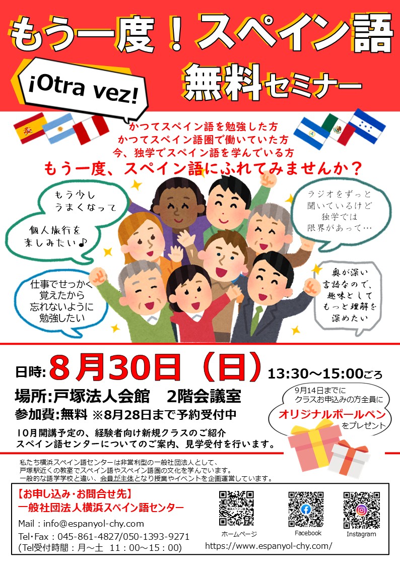 ������x�X�y�C����2026.8