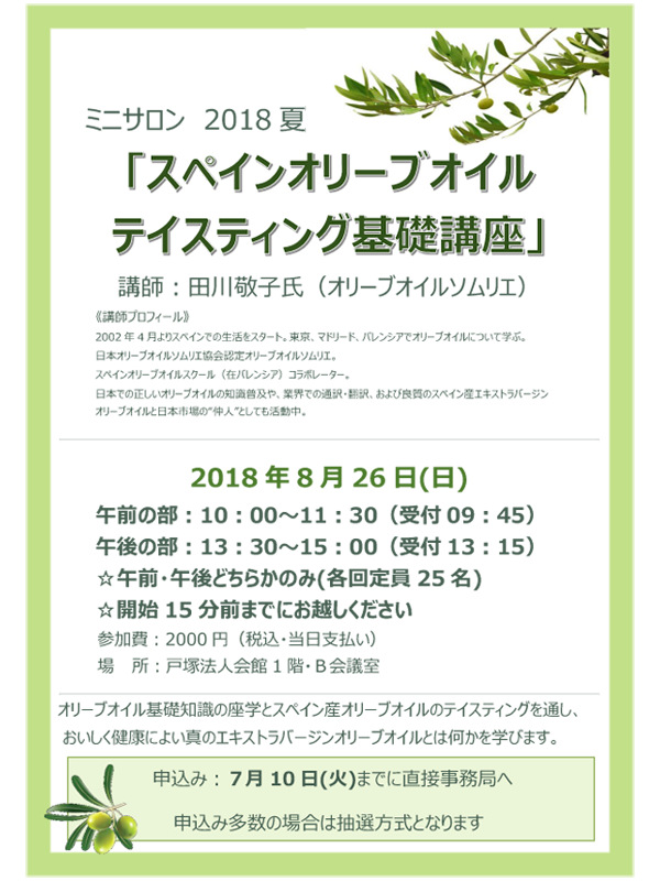 ミニサロン ミニサロン