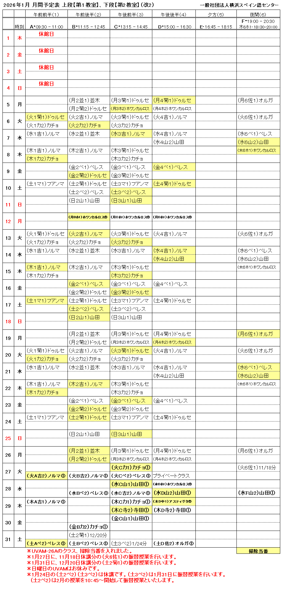 1���@���ԗ\��\�i���Q�j �N���b�N����PDF����ł��܂��B