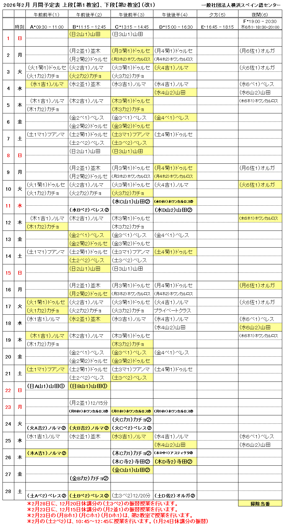 2���@���ԗ\��\�i��1�j �N���b�N����PDF����ł��܂��B