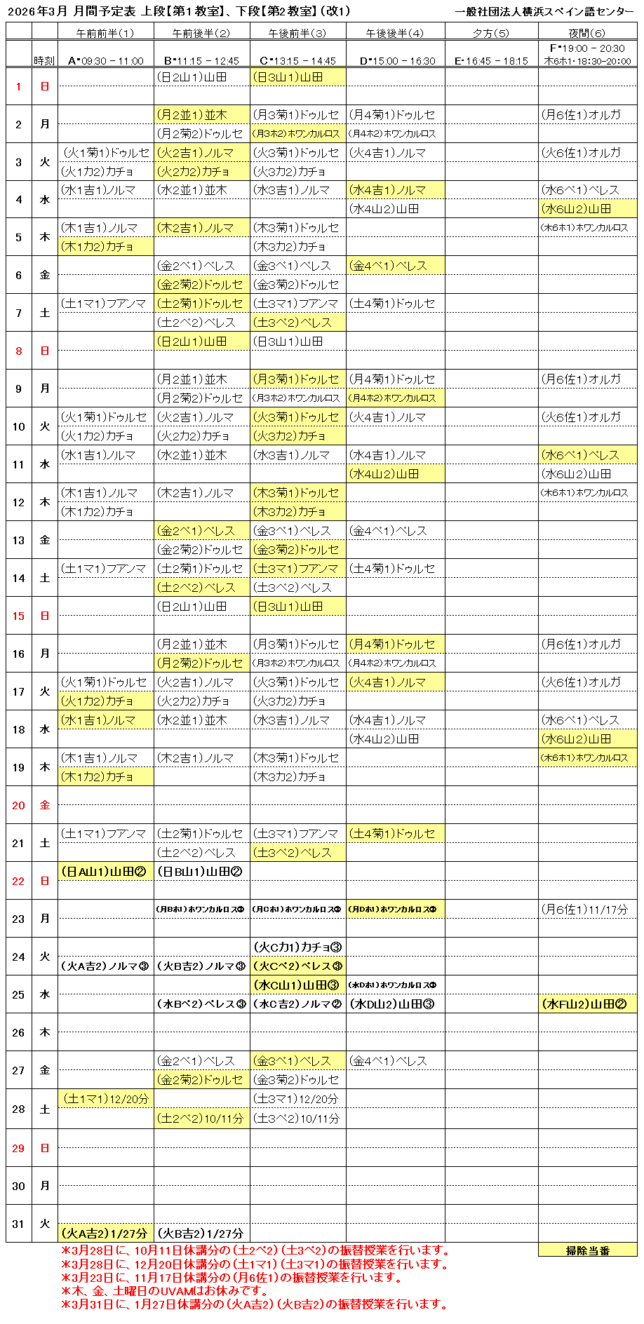 3���@���ԗ\��\�i���P�j�@ �N���b�N����PDF����ł��܂��B