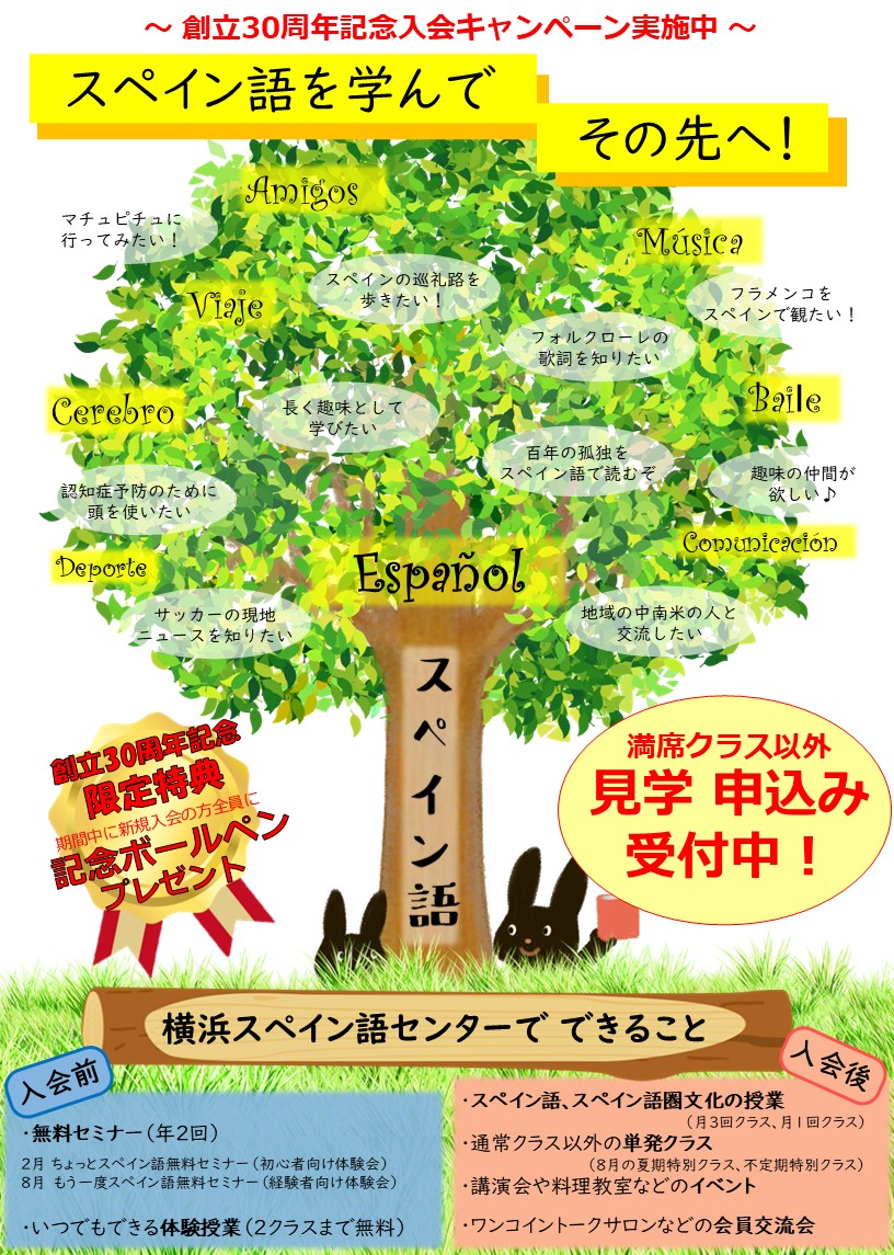 �n��30���N�L�O����L�����y�[��